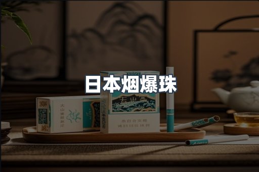 云霄香烟批发